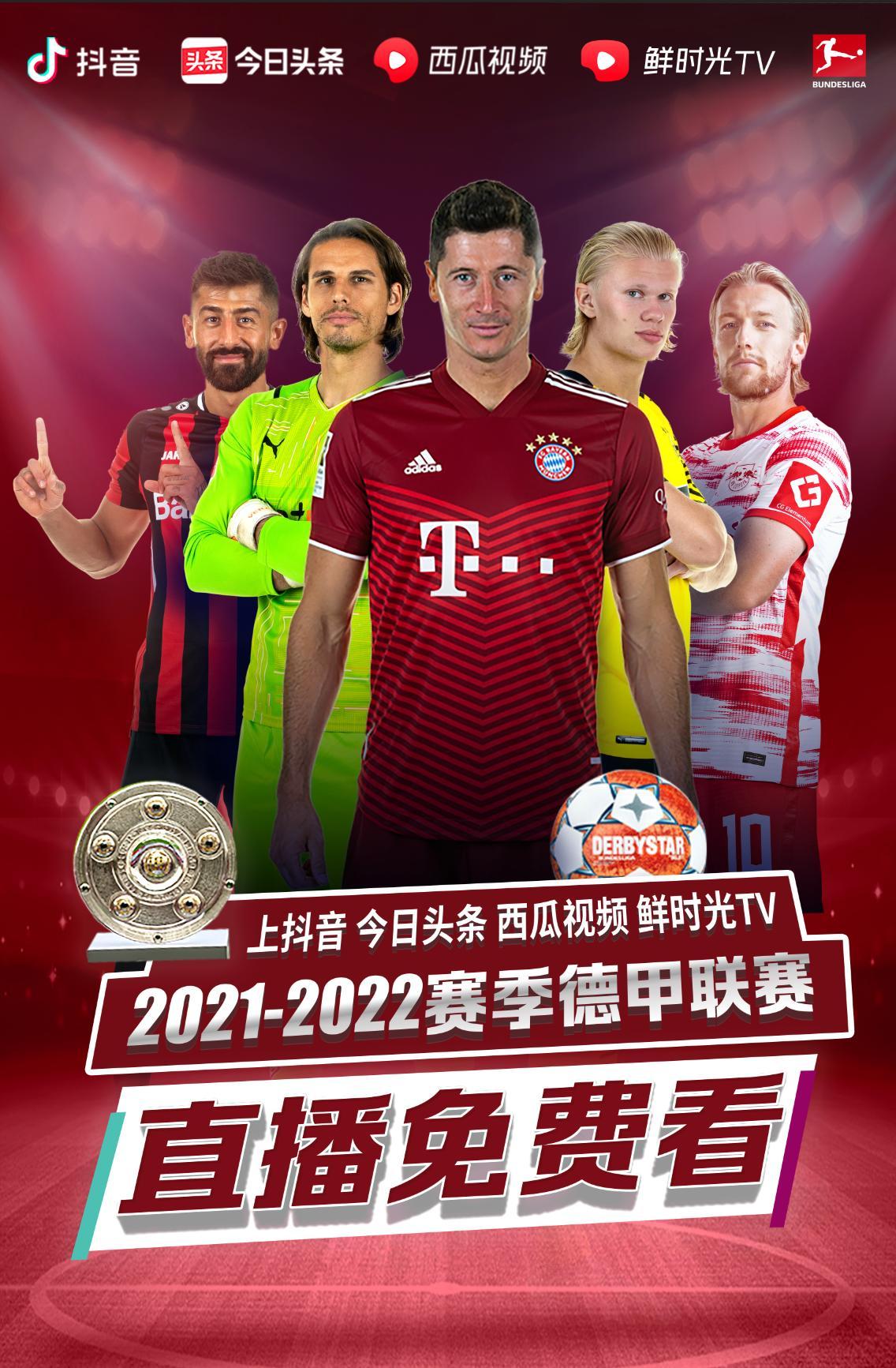 的对
